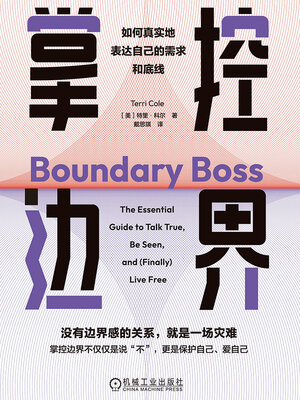 cover image of 新出海浪潮